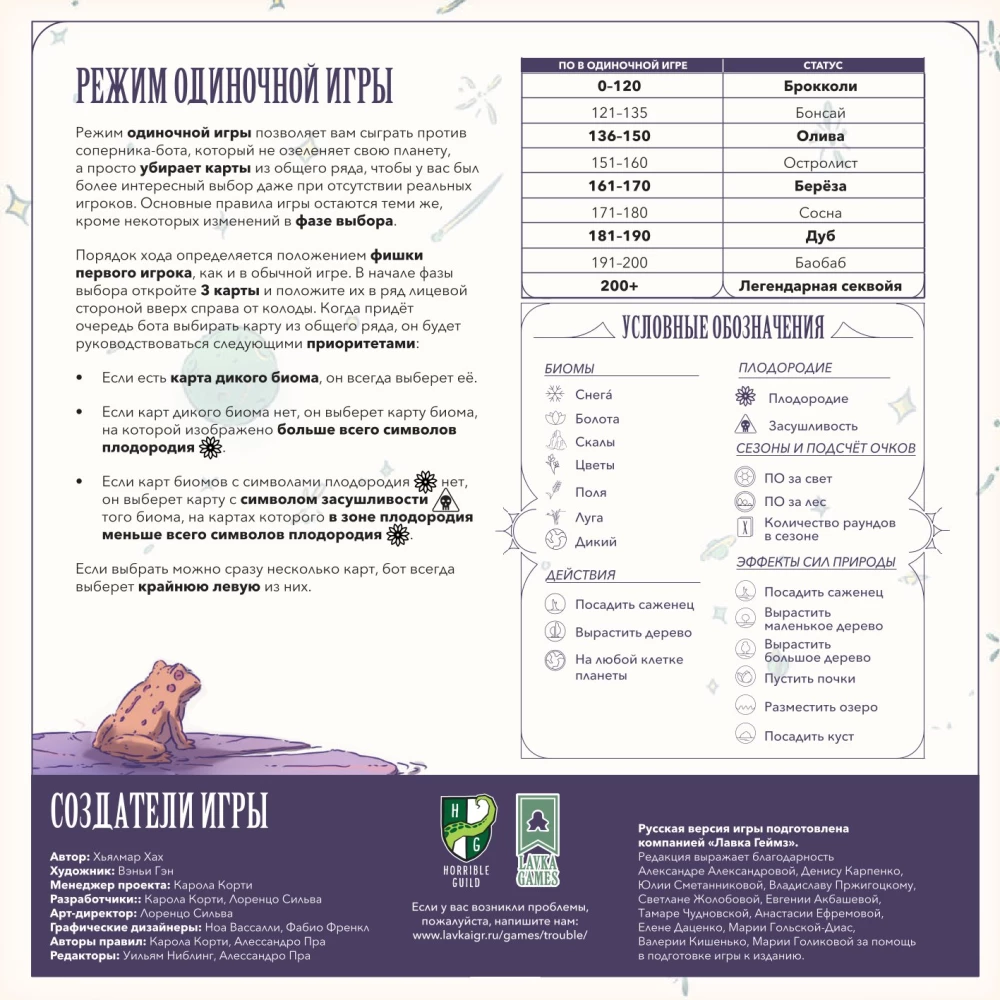 Настольная игра - Evergreen. Зелёный мир